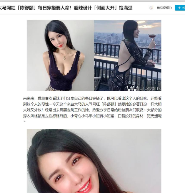 大马超骚网红-陈舒颐(sabee)-大尺度三点全漏啪啪视图流出(83P,4V,837M)
