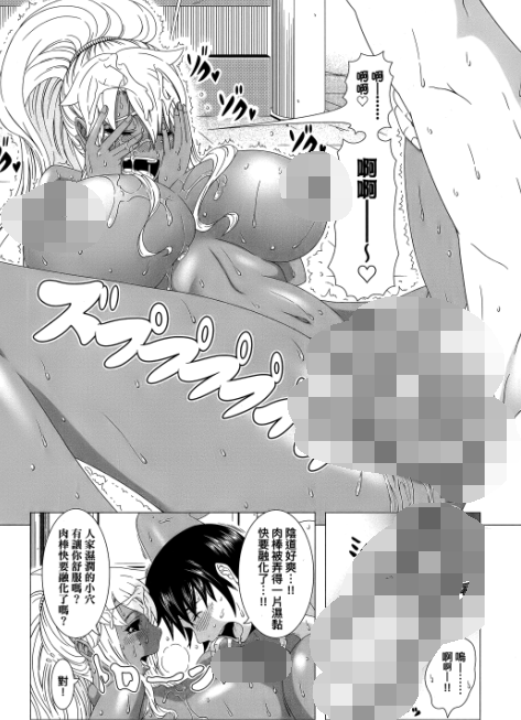 单行本-[篠塚裕志] ヒトヅマライフ（215P,416M）