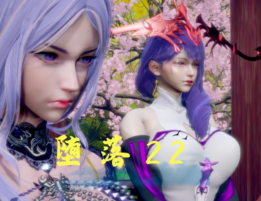 3D漫画-墮落 22(200P,32M)