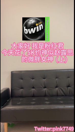 约啪大神-粉红君-5K约啪神似影视女演员【赵露思】(1V,2.52G)
