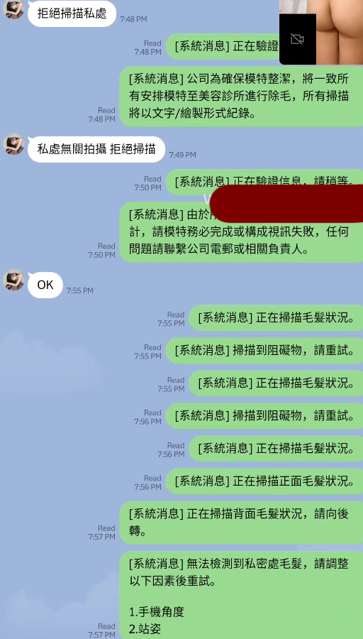 湾湾真会玩 新的艺术形式，扫描阴毛-1V527M