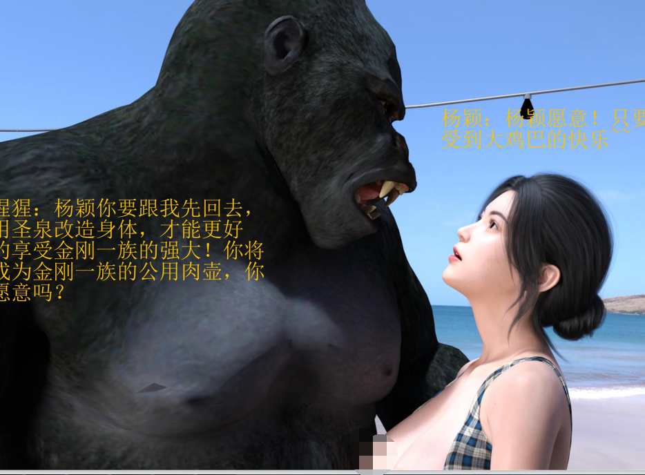 3D漫画-失身於它 1 + 番外(141P,165M)
