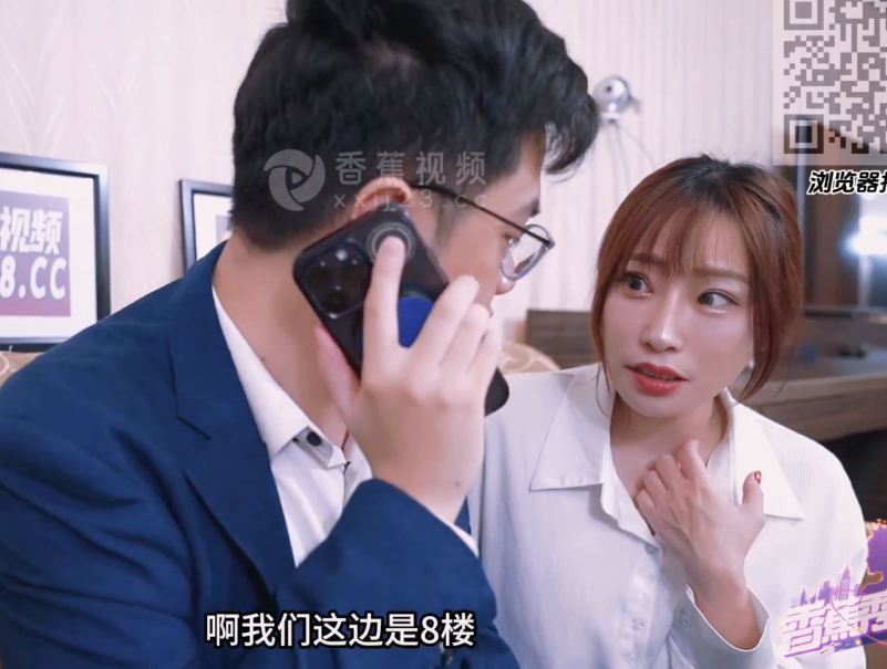 香蕉秀-相亲走错门痴女不放人(1V,895M)