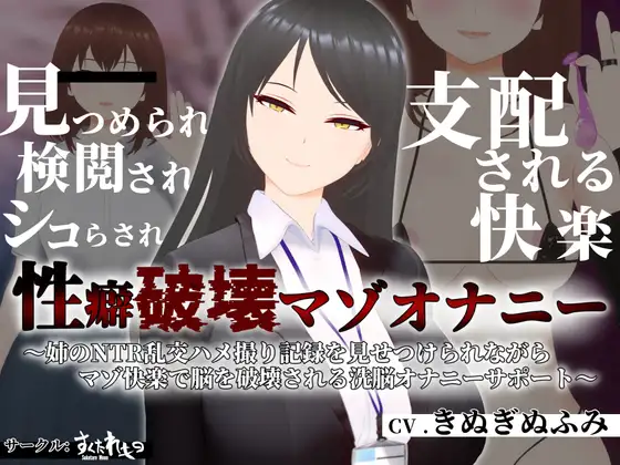 【3D动画汉化】NTR乱交ハメ撮り記録を見せつけられながらマゾ  2.4g