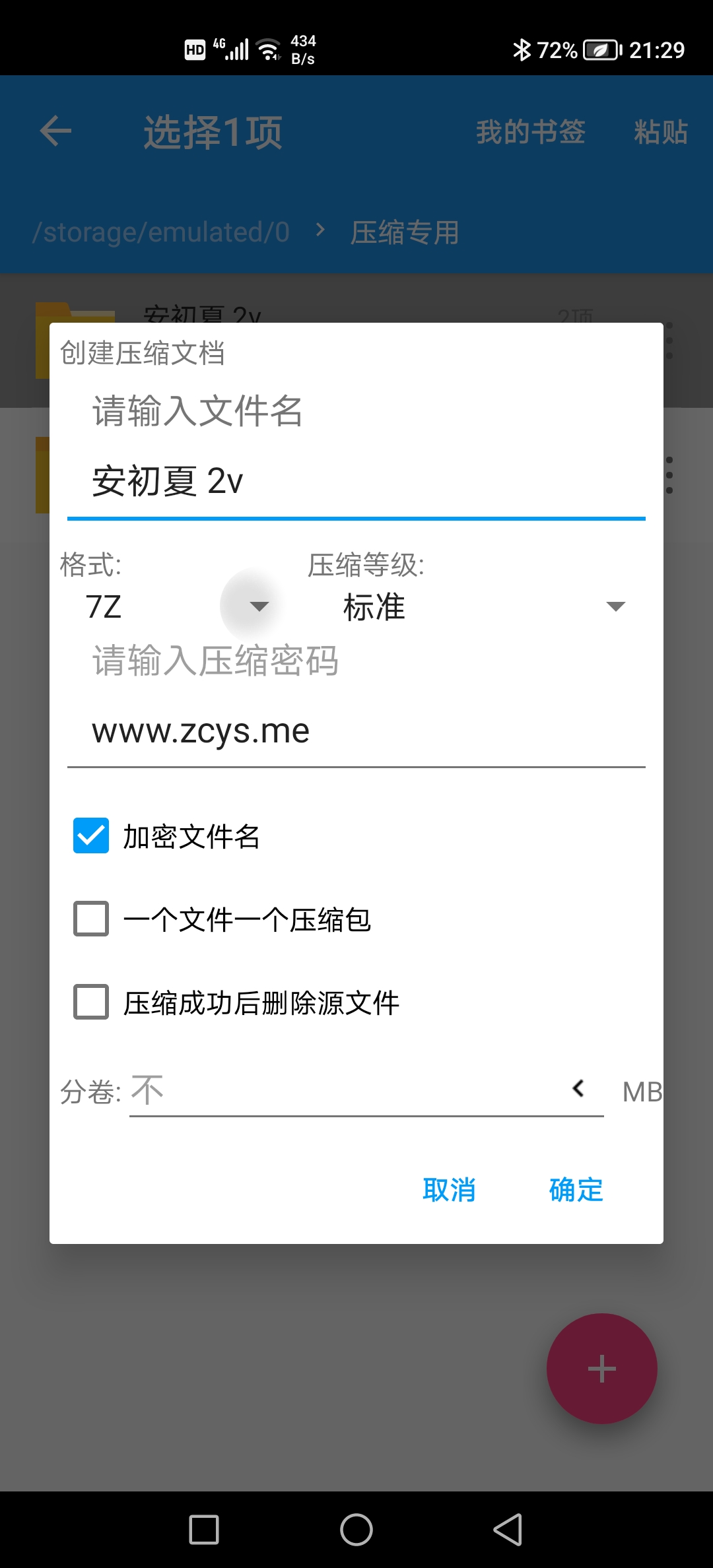 【VAM】3D  安初夏2V（安初夏的改变+绿帽男友的质疑，2v+1.71G）