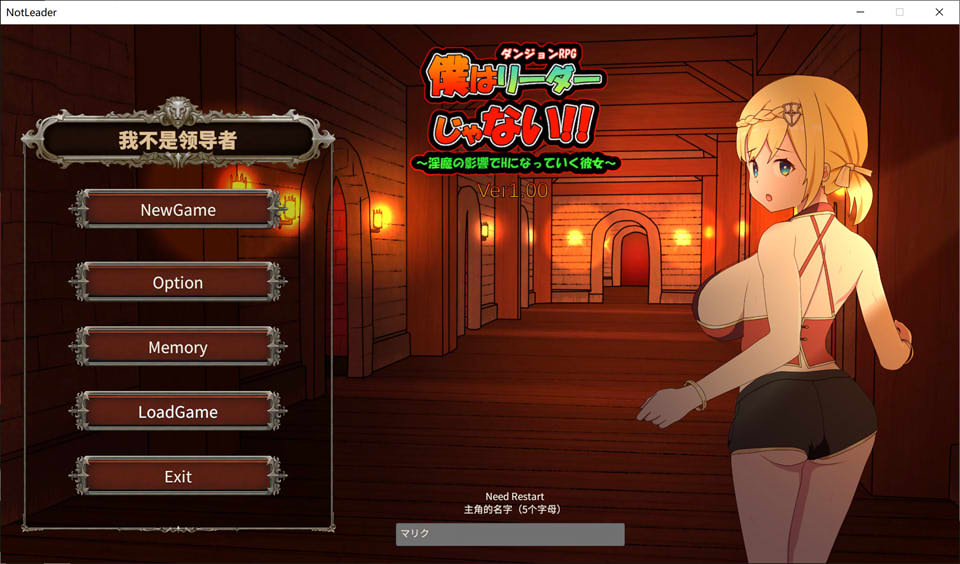 我不是领导者！！官方中文版+全CG存档[4月新作/2.7G]