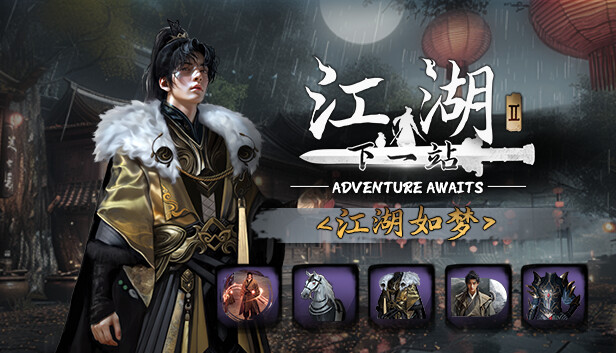 下一站江湖Ⅱ 豪华版|中字-国语|V1.1.5(4)-云途江湖-剑魄苍穹+DLC江湖如梦|解压即撸|