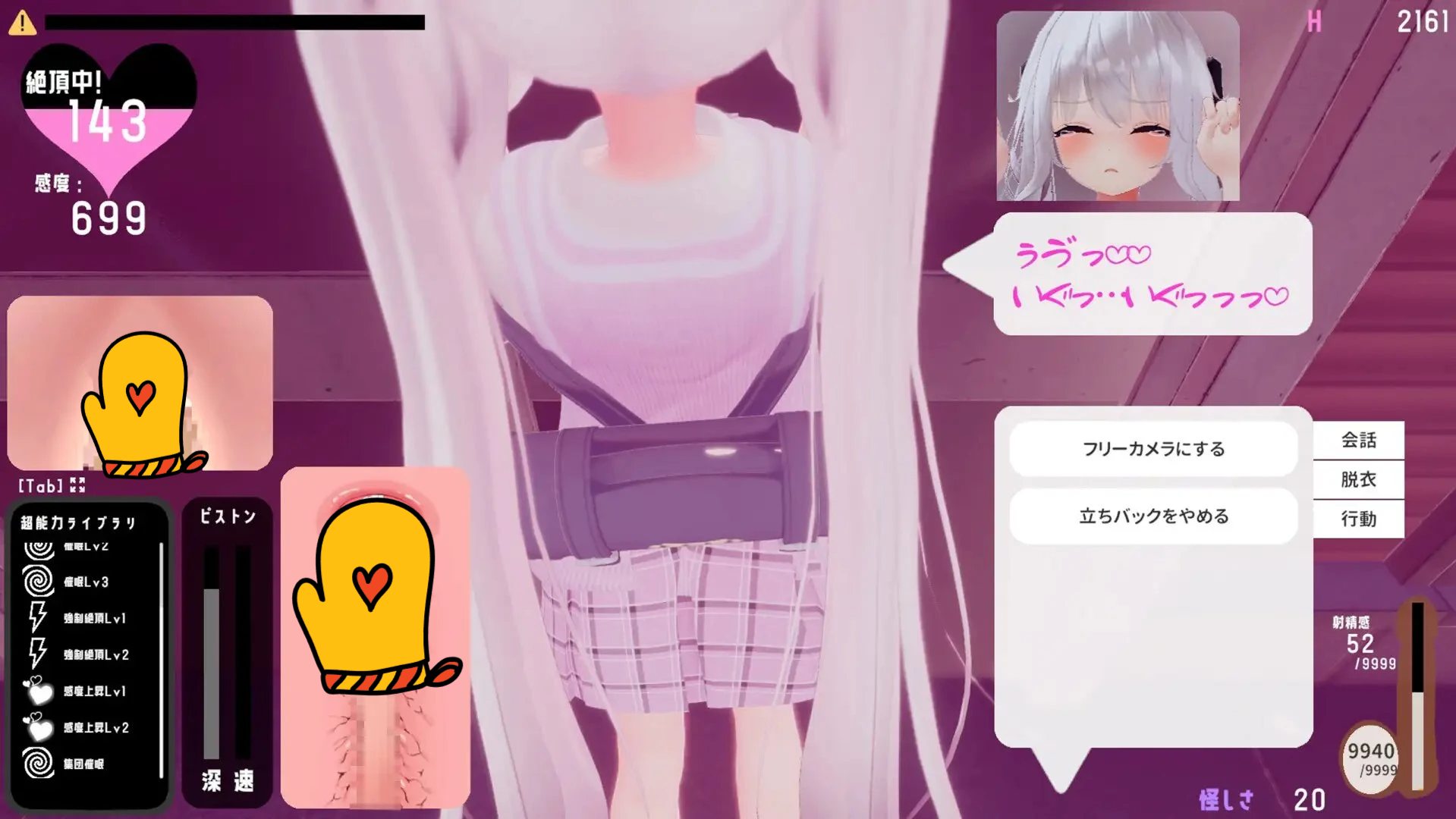 [精品3DSLG/动态]すと～きんぐ! ~あの子に催○→こっそりイタズラ→どこでもえっち~ 正式版[新作][7.1G]
