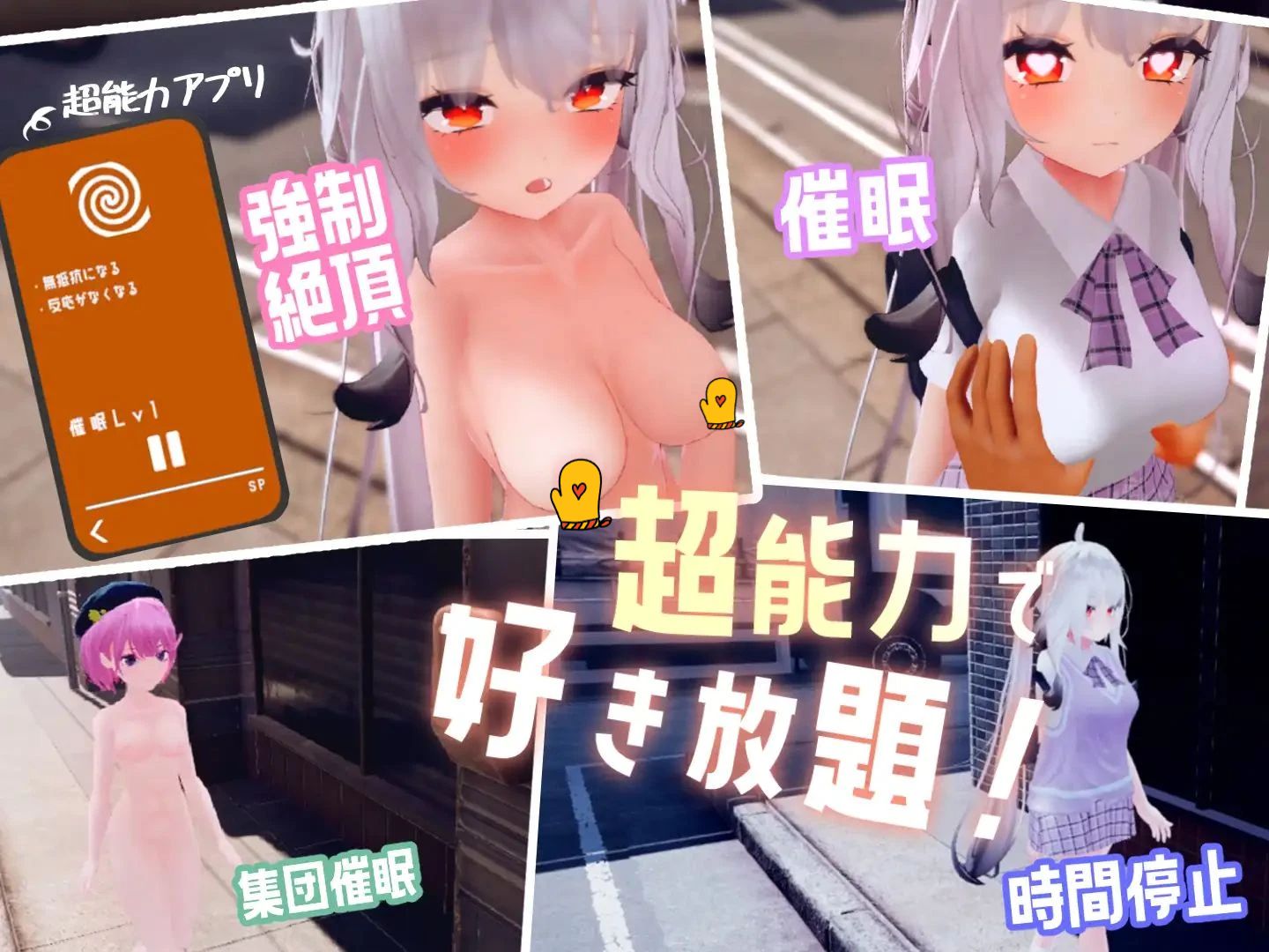[精品3DSLG/动态]すと～きんぐ! ~あの子に催○→こっそりイタズラ→どこでもえっち~ 正式版[新作][7.1G]