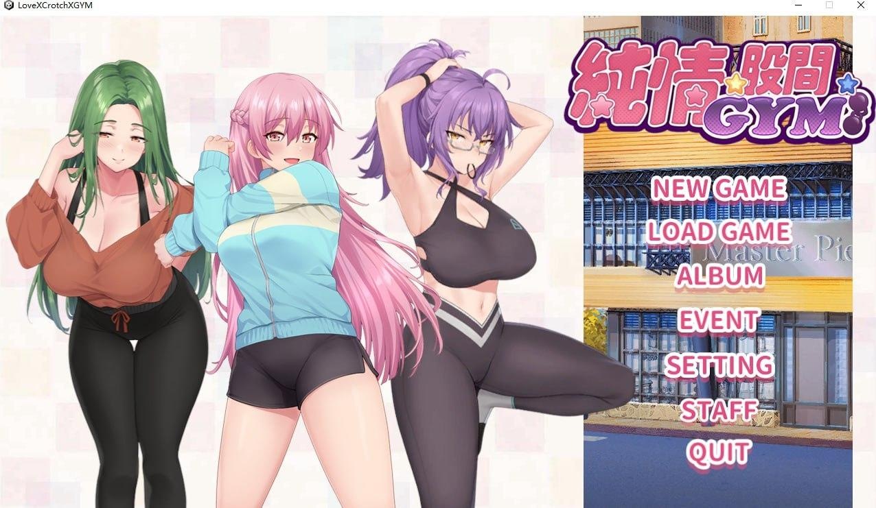 [SLG/PC] 纯情 X 股间 X 健身房 Ver0401 Love X Crotch X GYM 官方中文版 [800M]
