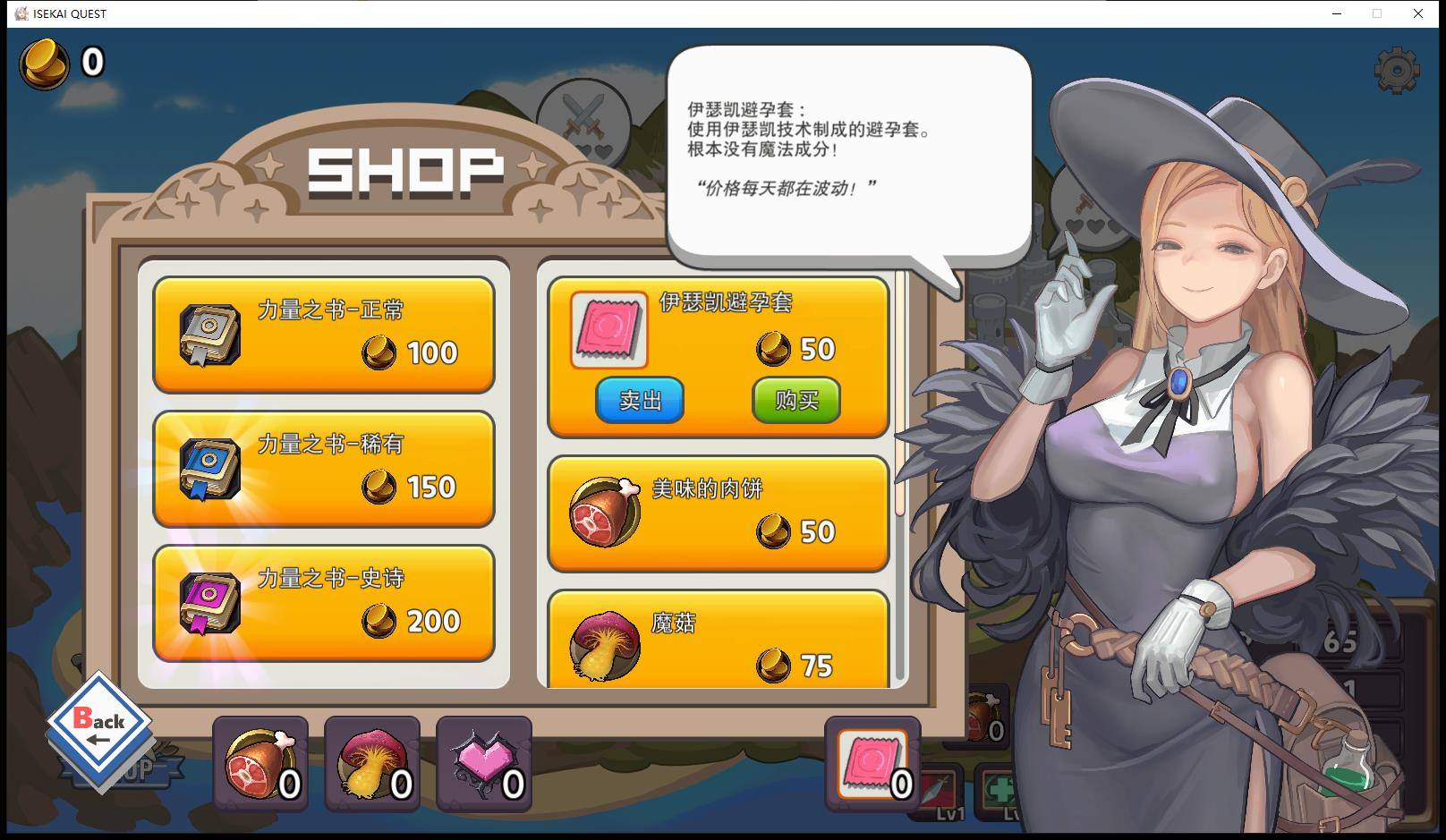 [互动SLG/汉化/动态] 异世界勇士 ISEKAI QUEST-Build.12641583-1.6.5-官方汉化步兵版 [3.5G]