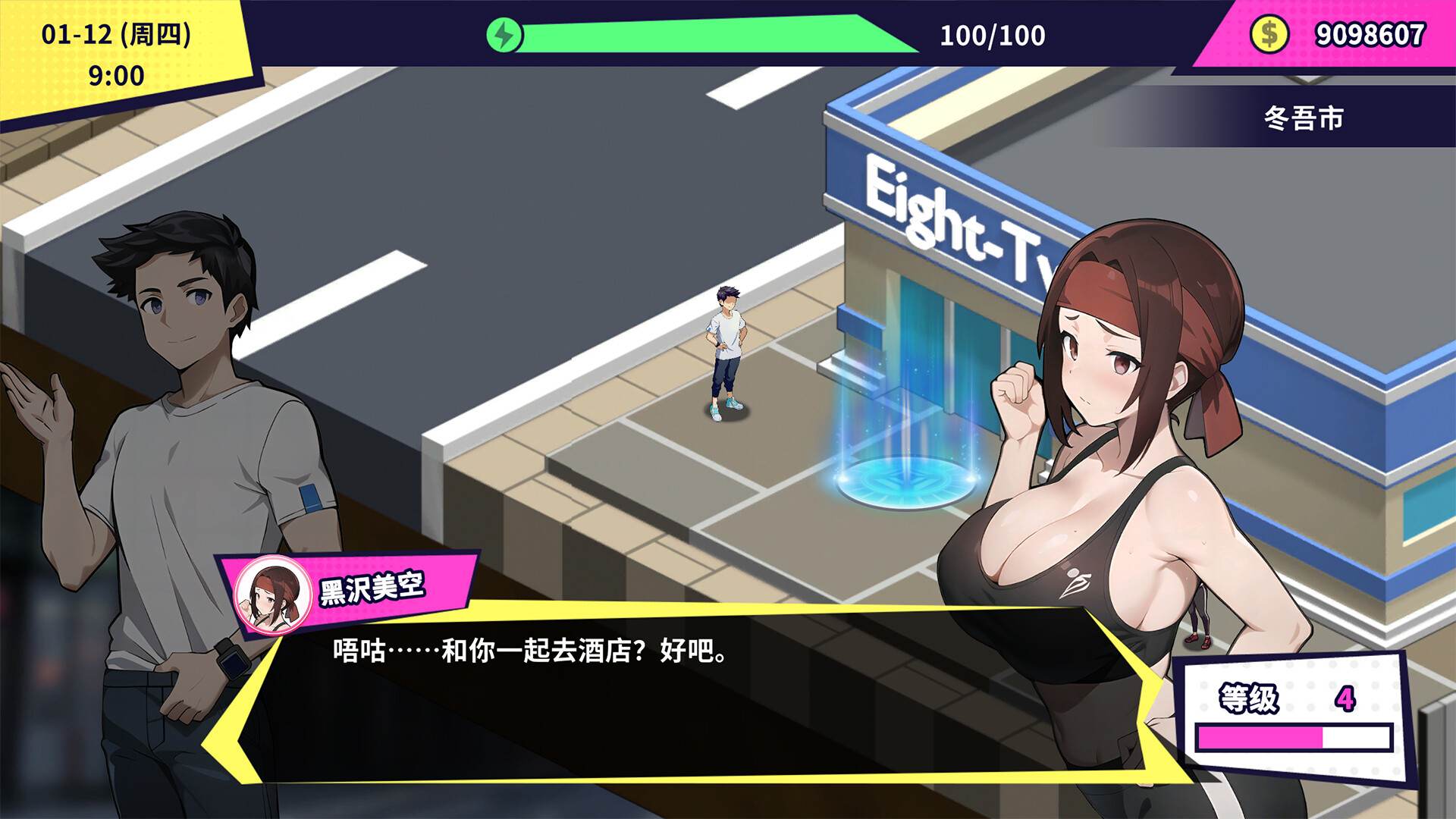 [SLG/PC/官中] 帅气的我与100个女友！ v1.7 [240M]