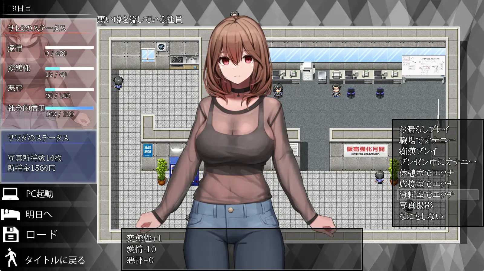 [RPG/PC/AI汉化] マル秘 冴えない上司育成の全記録 [400M]