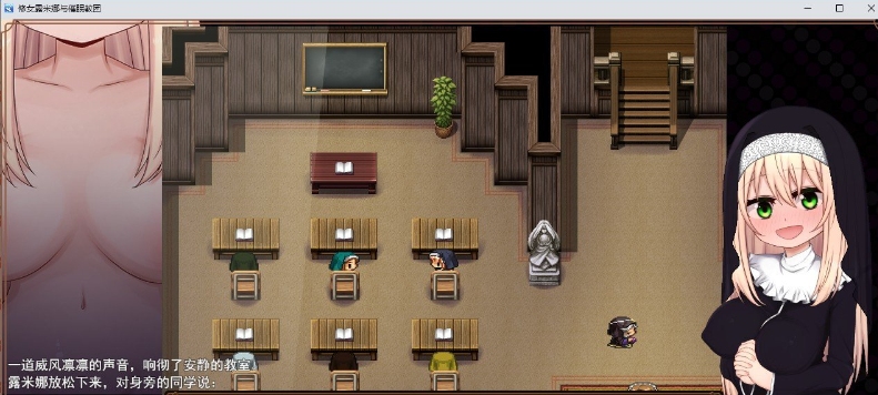 【精品RPG/汉化】修女露米娜与催眠教团 挂载AI汉化版+存档【新汉化/1.1G】