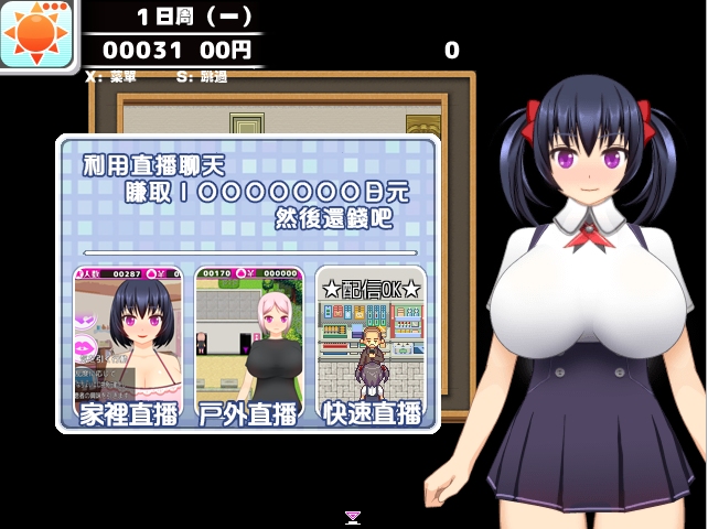 [日式RPG/汉化] 超色网络聊天小姐姐千里酱 精翻完整汉化版全CG存档 [800M]