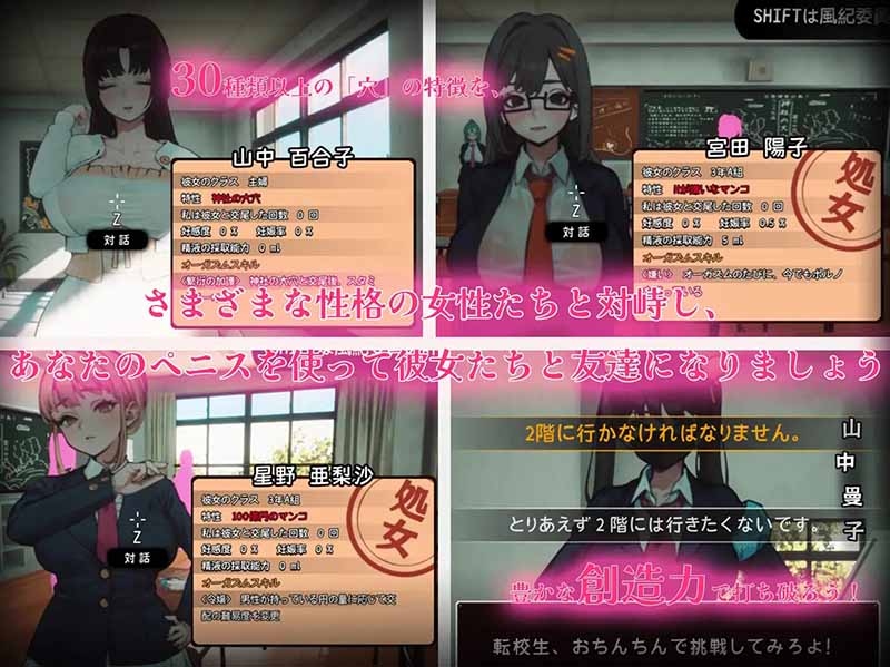 [SLG/汉化+无码/有动画] ☆援助妊娠學園☆ V3.1 Ending 1 [4G]