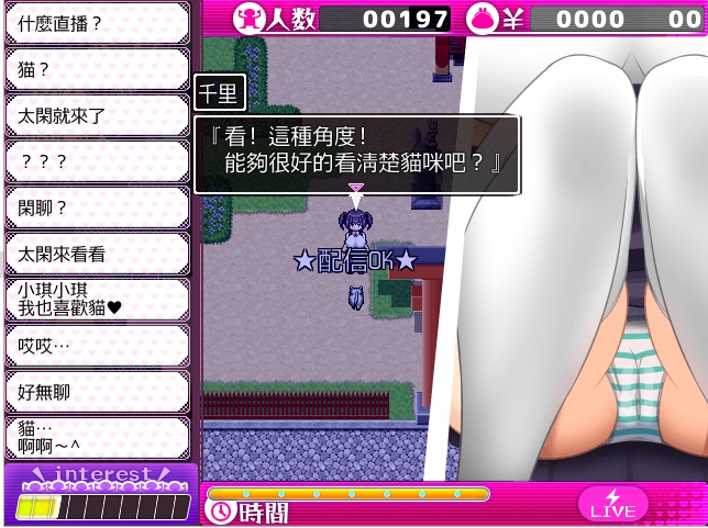 [日式RPG/汉化] 超色网络聊天小姐姐千里酱 精翻完整汉化版全CG存档 [800M]