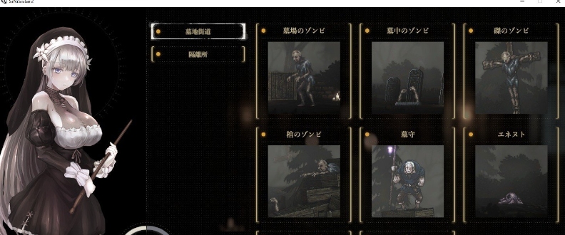 【ACT/全动态】哥特少女勇与魔城2 SiNiSistar2 体验公开版中文版V0.2 【更新/2.6G】