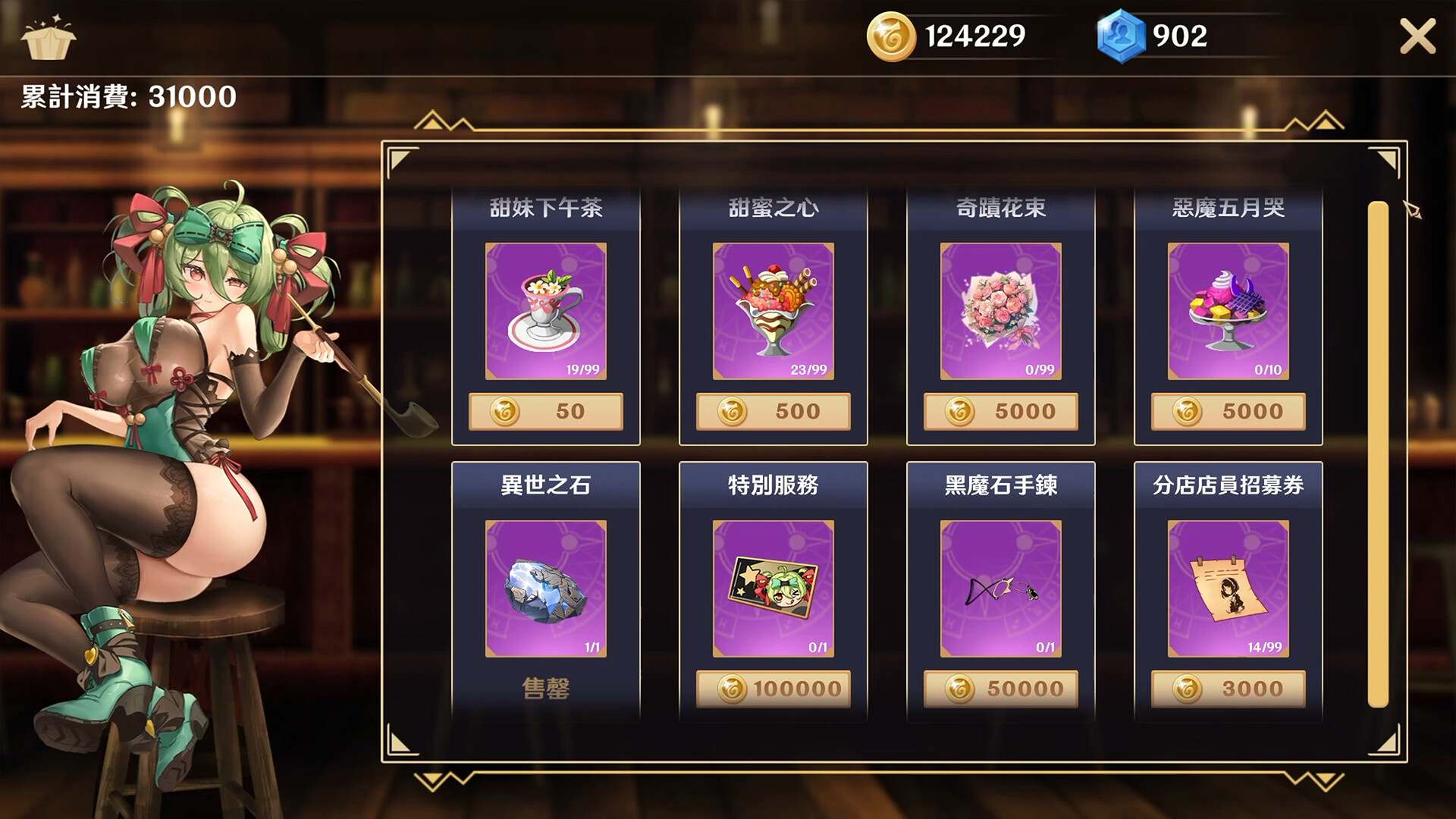 [SLG/PC/官中] 黄昏酒馆 v1.0.1 [1.8G]