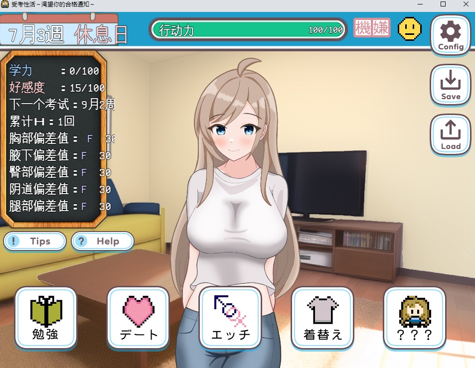 [SLG/AI翻译] 受考性活～渴望你的合格通知～V1.1 [1.4G]