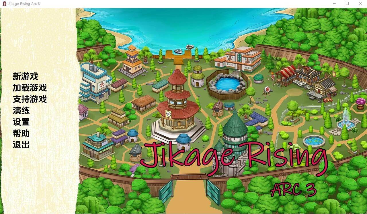 [SLG/汉化/更新] 忍者后宫-异族崛起 Jikage Rising 第3章 V2.09 PC+安卓汉化版 [2.2G]