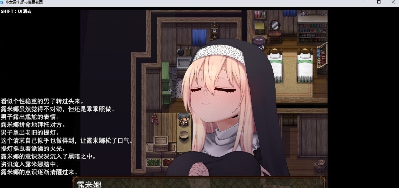 【精品RPG/汉化】修女露米娜与催眠教团 挂载AI汉化版+存档【新汉化/1.1G】