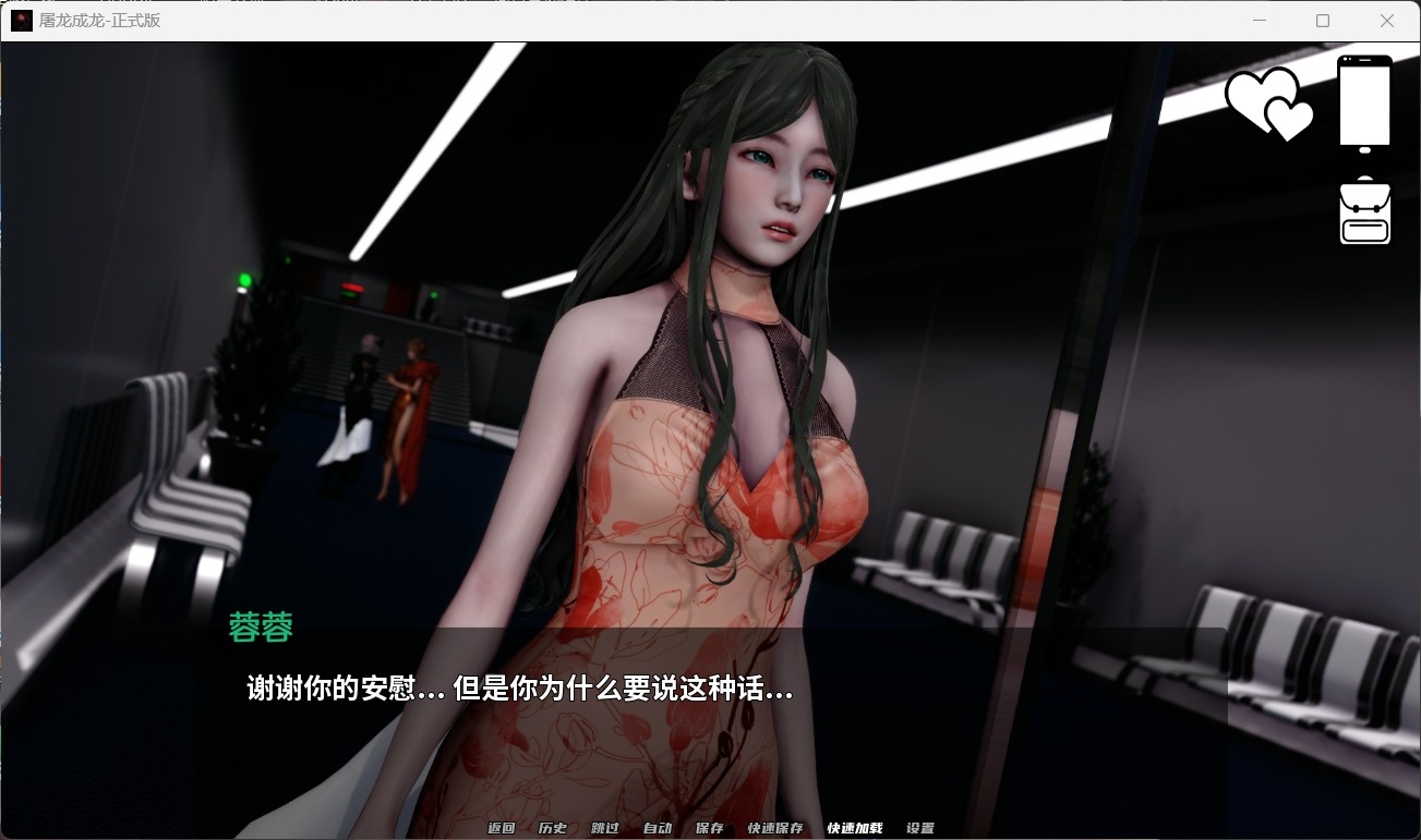【亚洲风SLG/汉化/动态】英雄到坏人 V0.3.2【安卓+PC】官方中文版【大更新/2.8G】