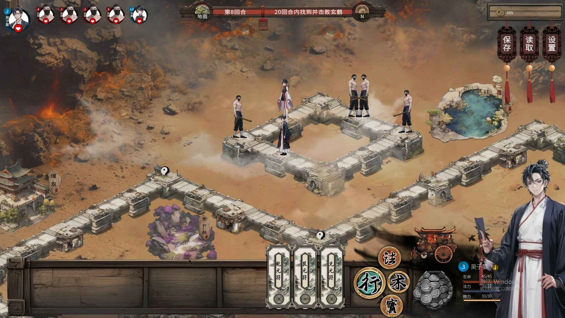 [RPG/PC/官中] 天机录 官方中文版 [360M]