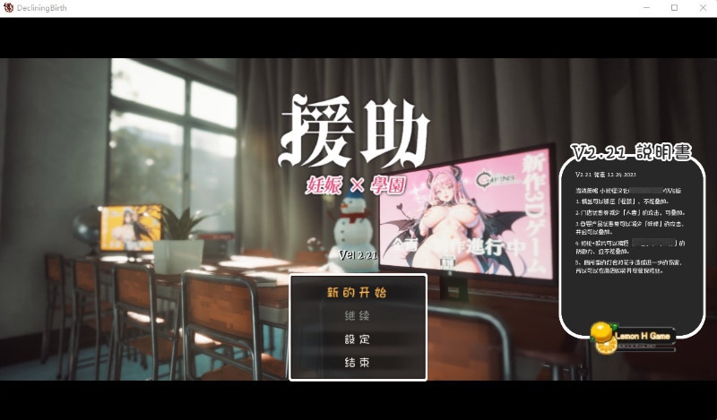 [SLG/汉化+无码/有动画] ☆援助妊娠學園☆ V3.1 Ending 1 [4G]