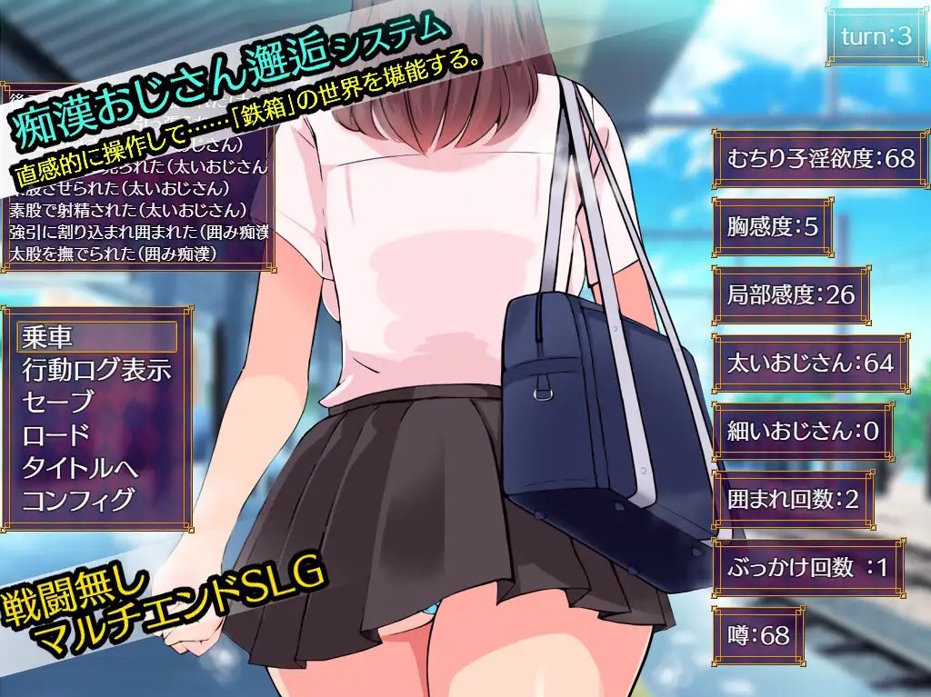【SLG/PC】 鉄箱のひと 【uc/夸克800M】