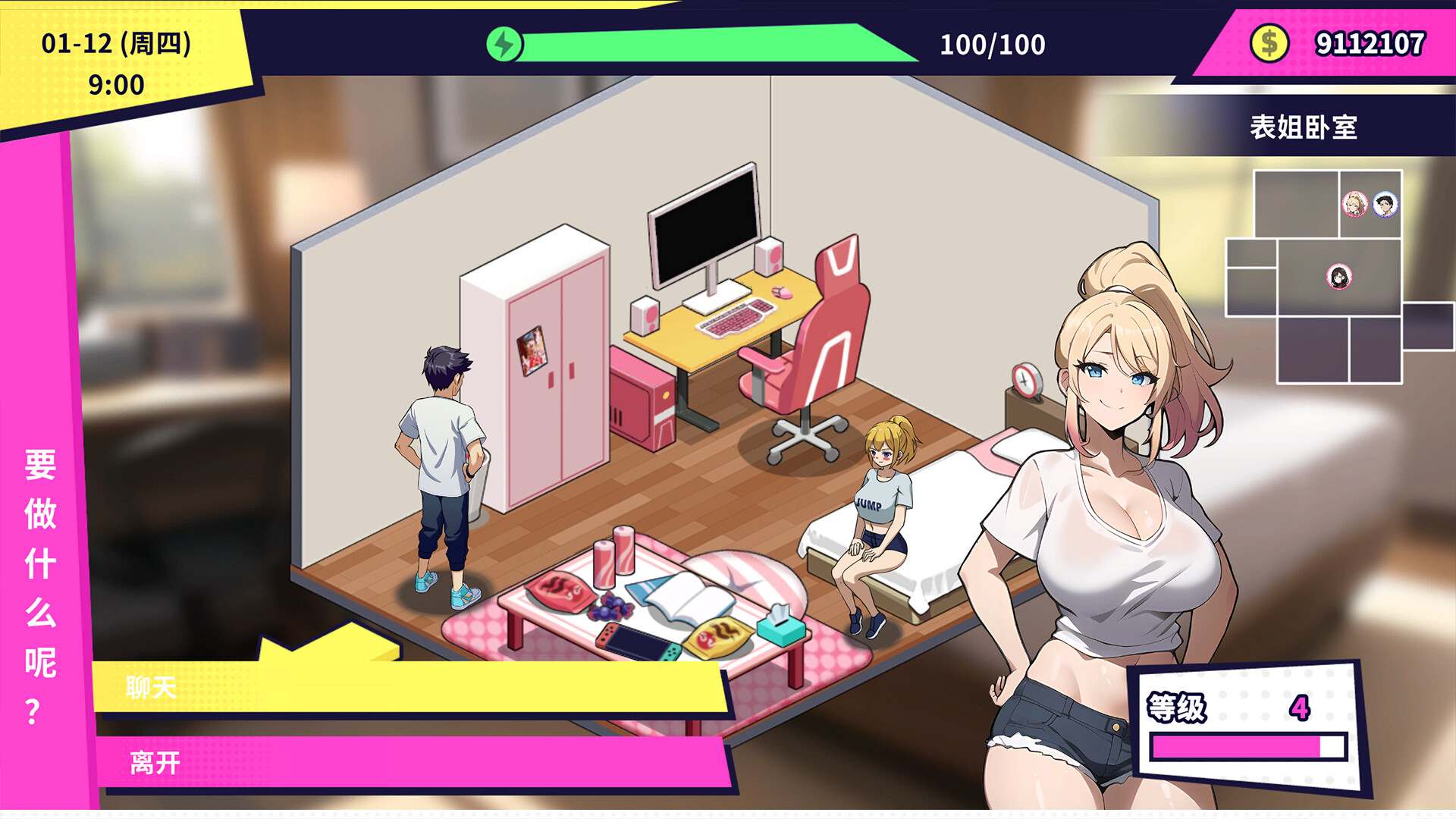 [SLG/PC/官中] 帅气的我与100个女友！ v1.7 [240M]