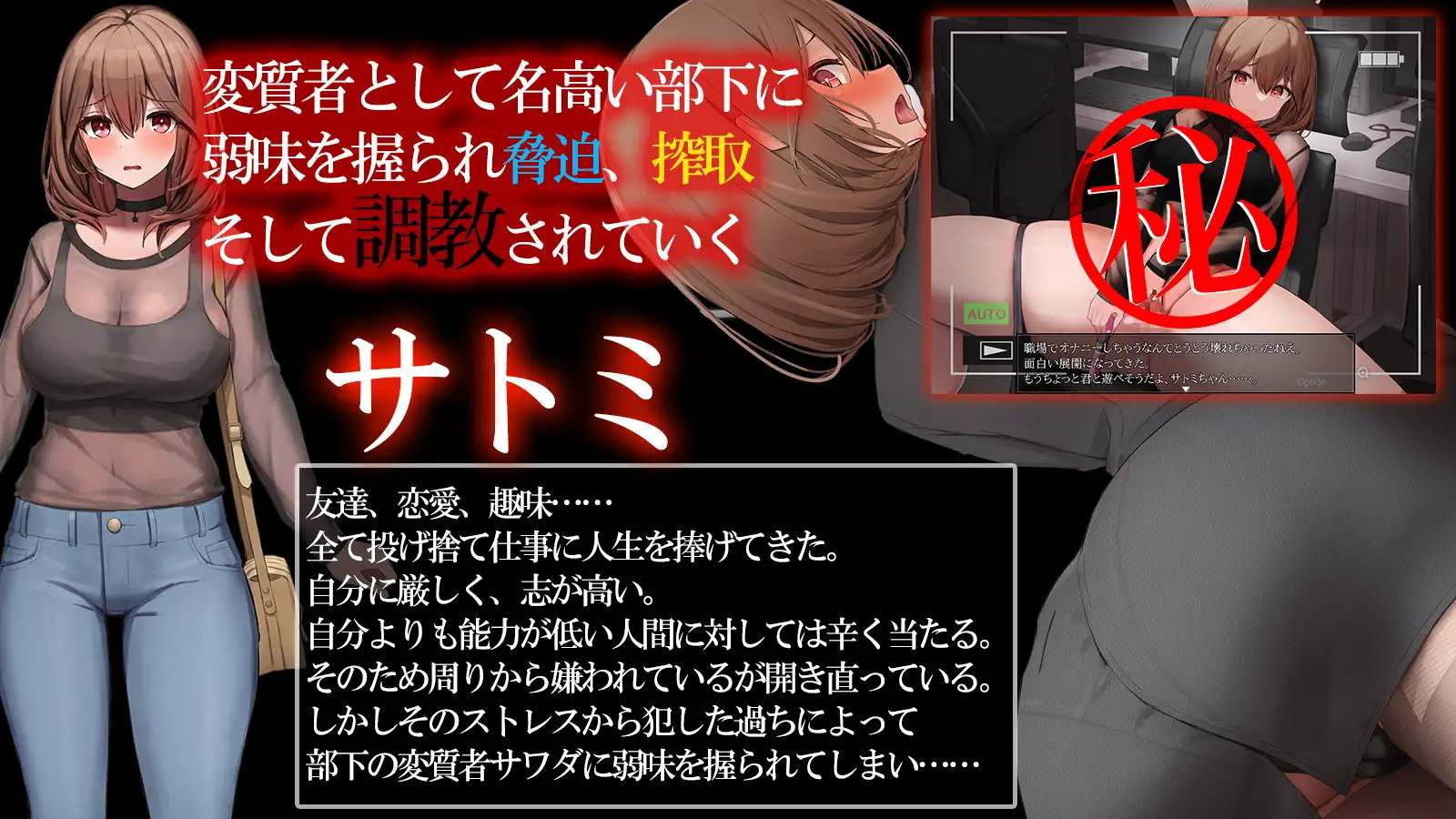 [RPG/PC/AI汉化] マル秘 冴えない上司育成の全記録 [400M]