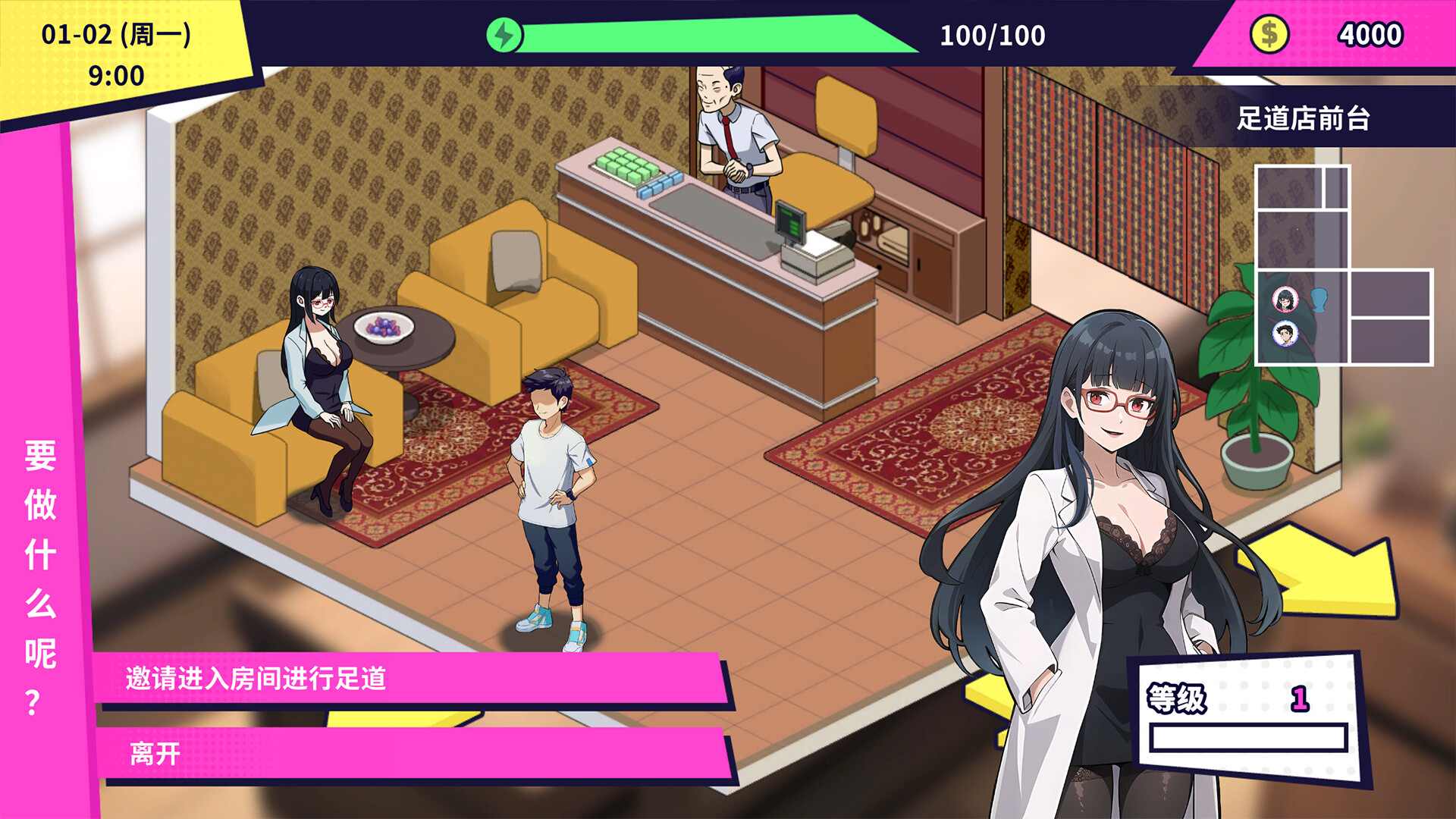 [SLG/PC/官中] 帅气的我与100个女友！ v1.7 [240M]