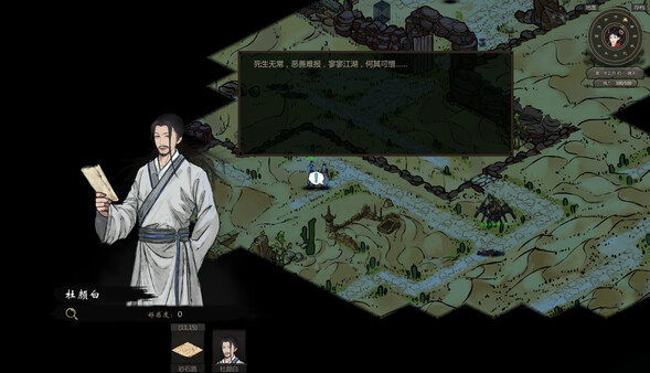 江湖路 缘起|官方中文|V0.1.3.0HX-强者挑战-剑舞红尘-乱世刀影|解压即撸|