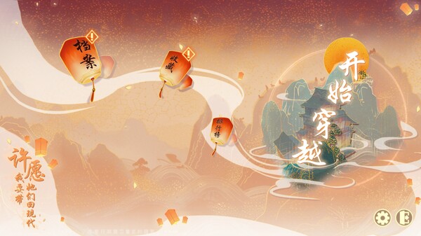 [已补]许愿 我要带她们回现代|中字-国语|Build.14032244-芳华萦绕-相遇似梦+全DLC|解压即撸|