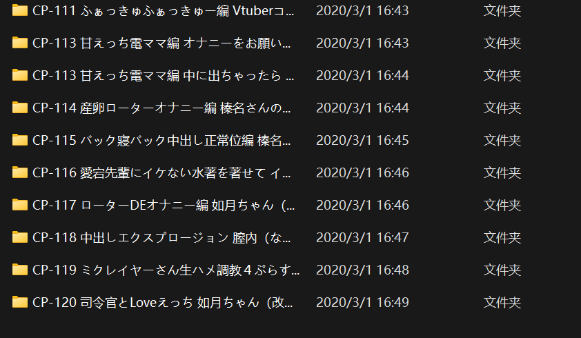 【超大合集】自购COS☆ぱこ100部(100V 59.4G)