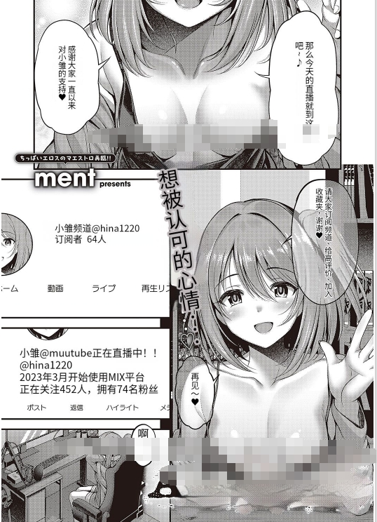 【汉化本子】Approval desire  100mb
