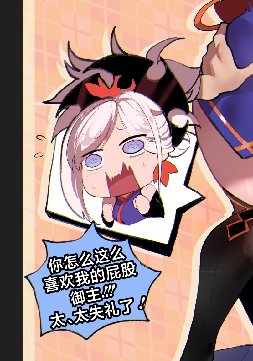 【汉化本子】Miyamoto Musashi  36mb