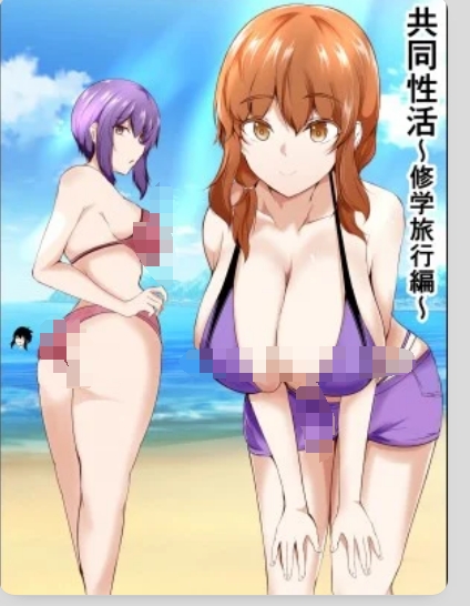 【汉化本子】 共同性活〜修学旅行編 70mb