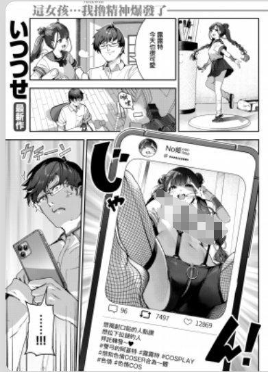 【汉化本子】 改悪メ＠コスプレイヤー 34mb
