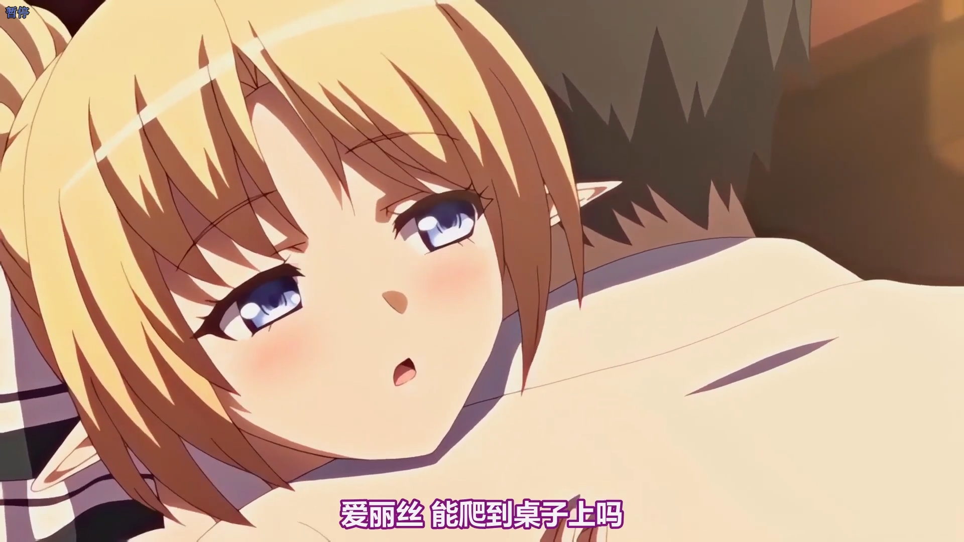 【高清里番】優等生の彼女はエルフのお姫様. 268mb