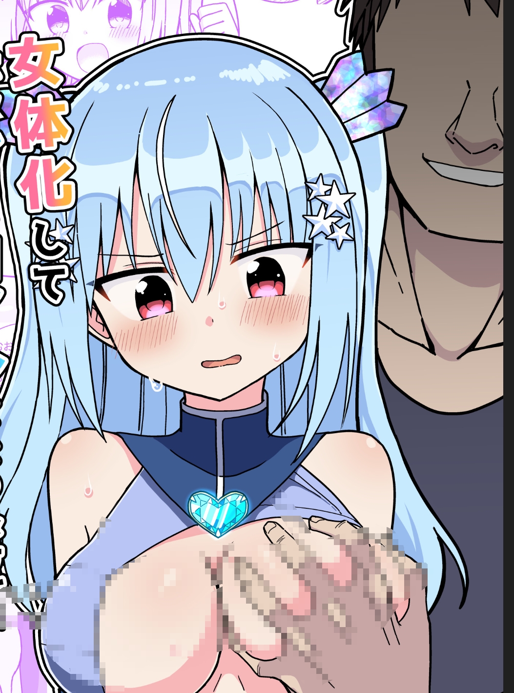 【汉化本子】]女体化して変身  55mb