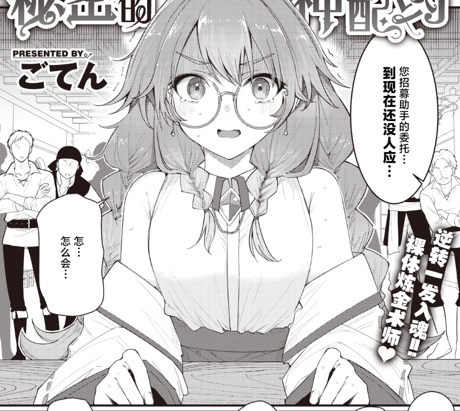 【汉化本子】ヒミツのレシピ 41mb