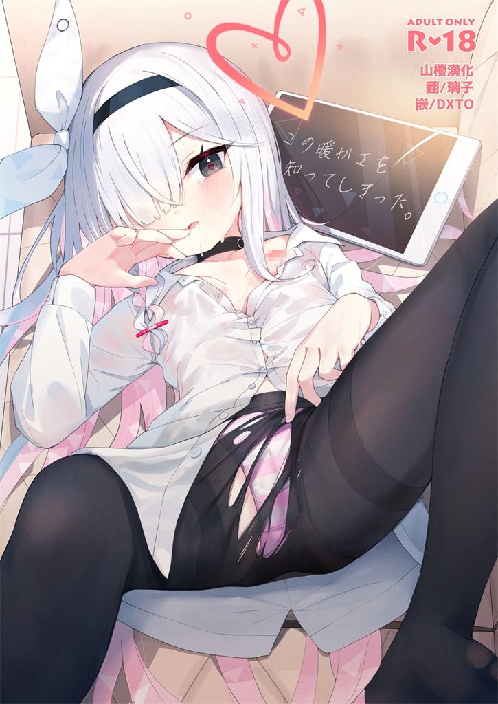 [とうざいなんぼく (西ヤスアキ)] この暖かさを知ってしまった