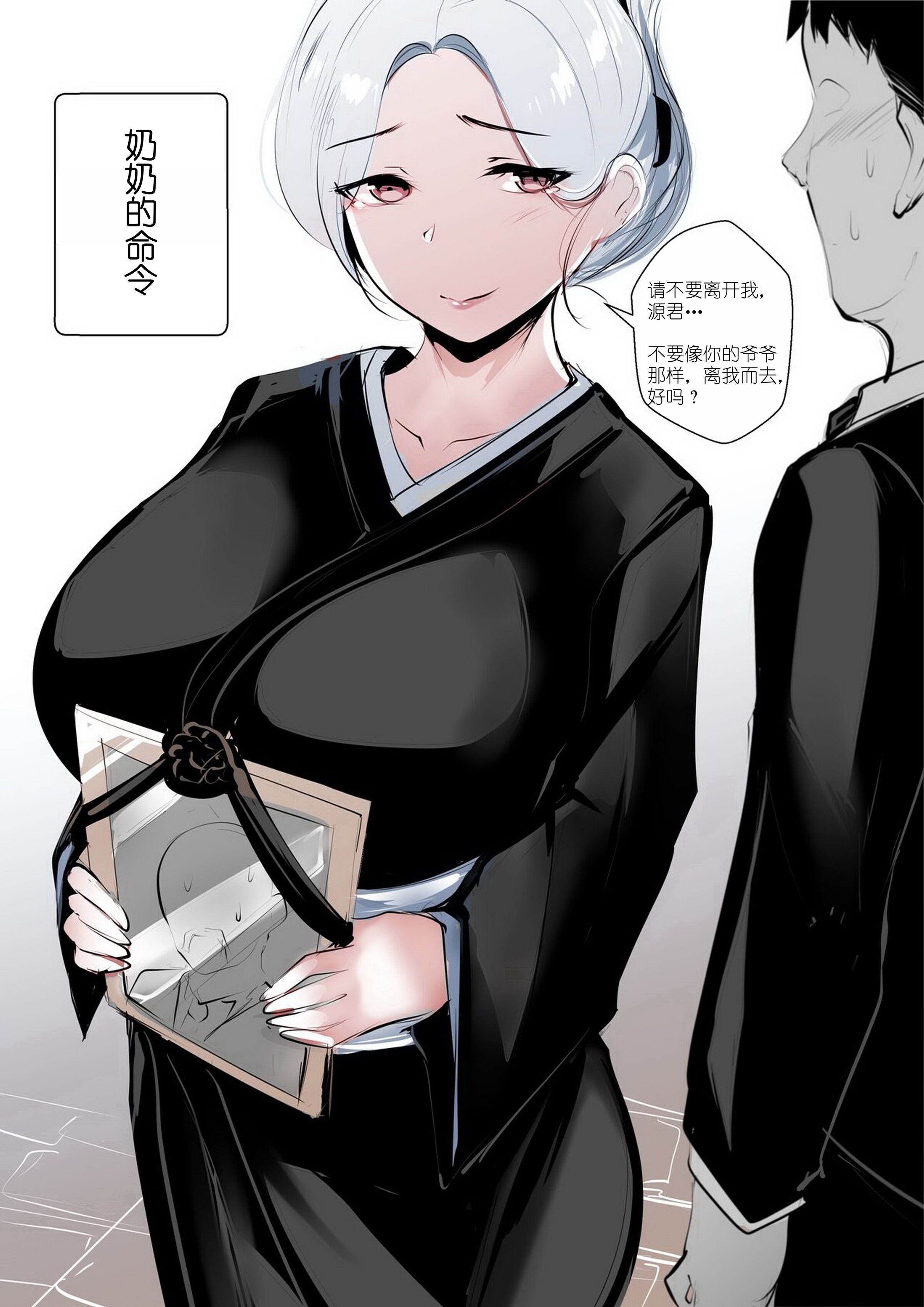 [syntier13] Grandma's Order 奶奶的命令