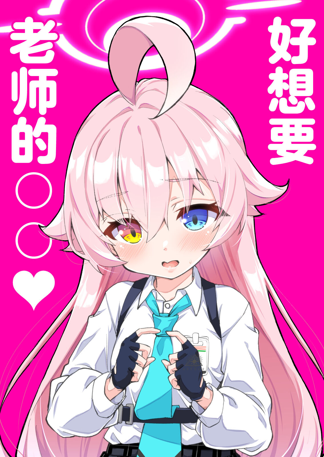 [桐たん舗 (桐光)]好想要老师的○○♥