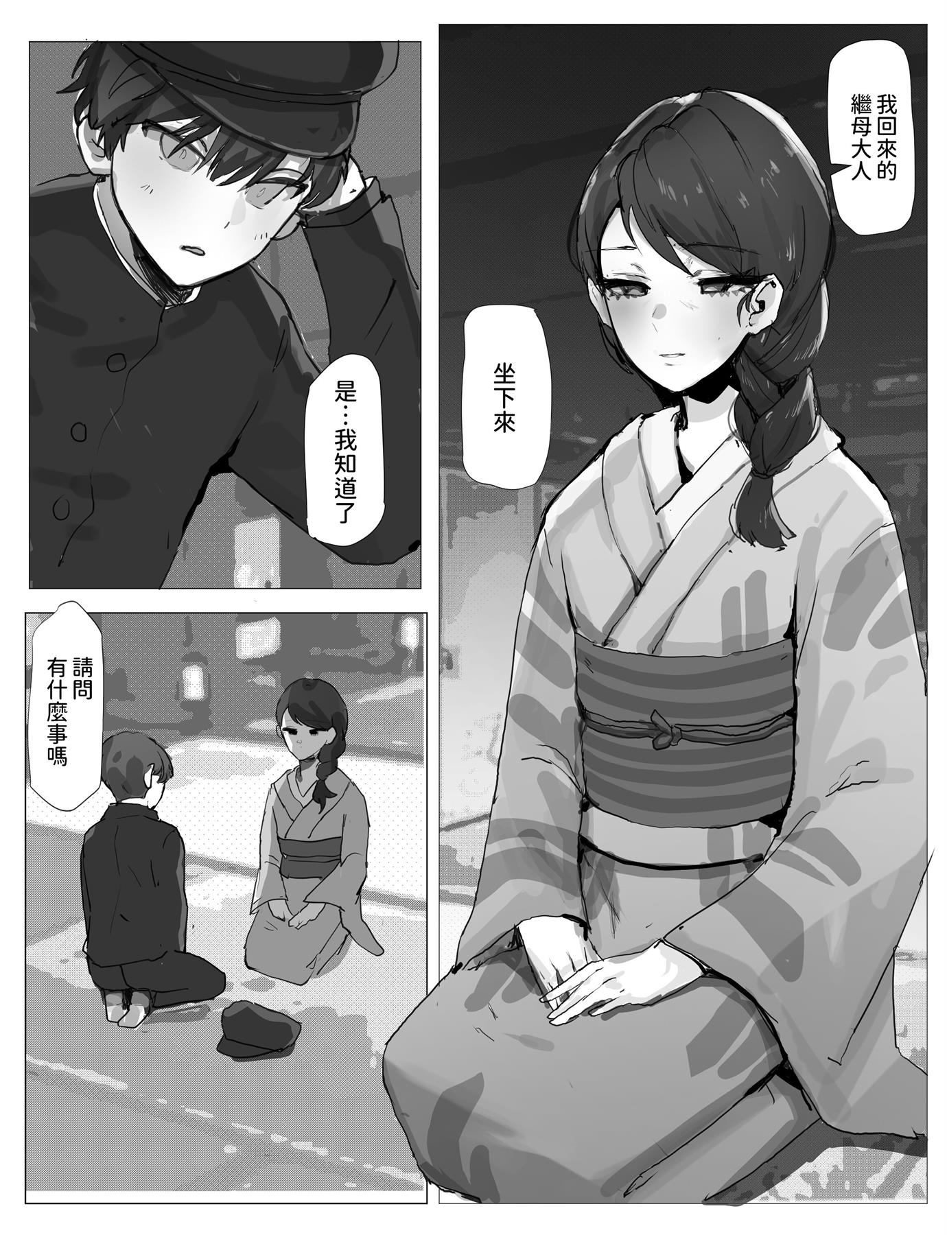 [K8ON] 義母さんとセッ〇スしてもいいもの？