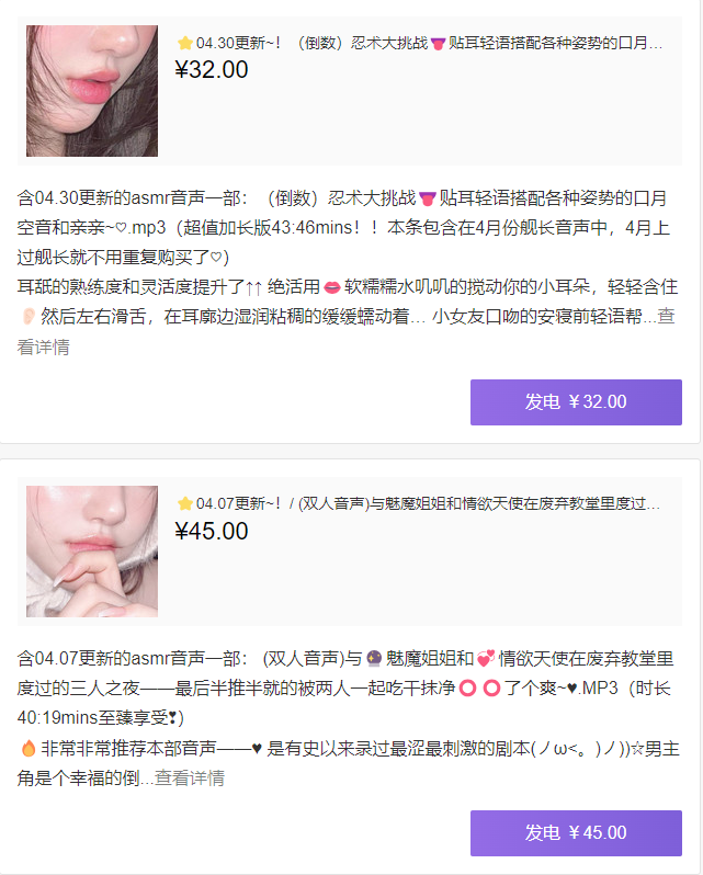 NO.657 B站织月黛黛爱发电四月音声 2A