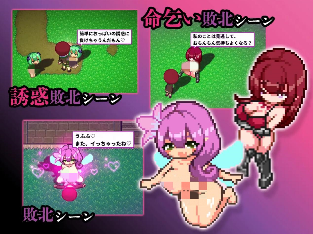 【RPG/DL官中/像素/巨乳/魔物娘】淫魔诱惑/淫魔てんぷてーしょん[Ver2.0]【PC/900M】