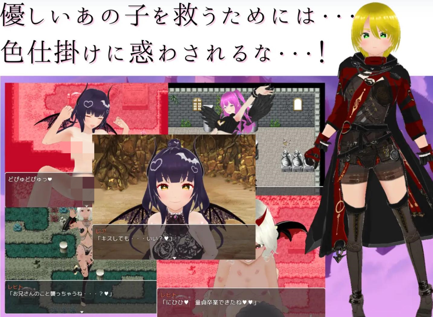 【RPG/汉化/反向奸】童貞防衛冒険譚 ~M向け色仕掛けRPG~【PC/2.3G】